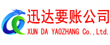 南通收债公司