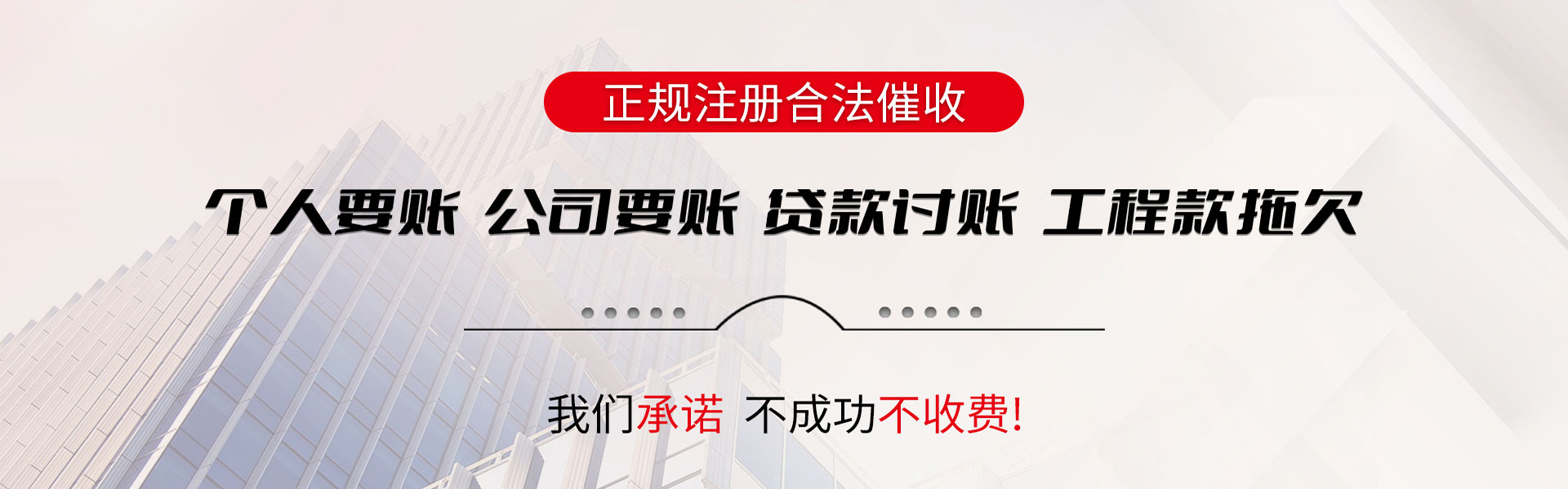 南通收债公司