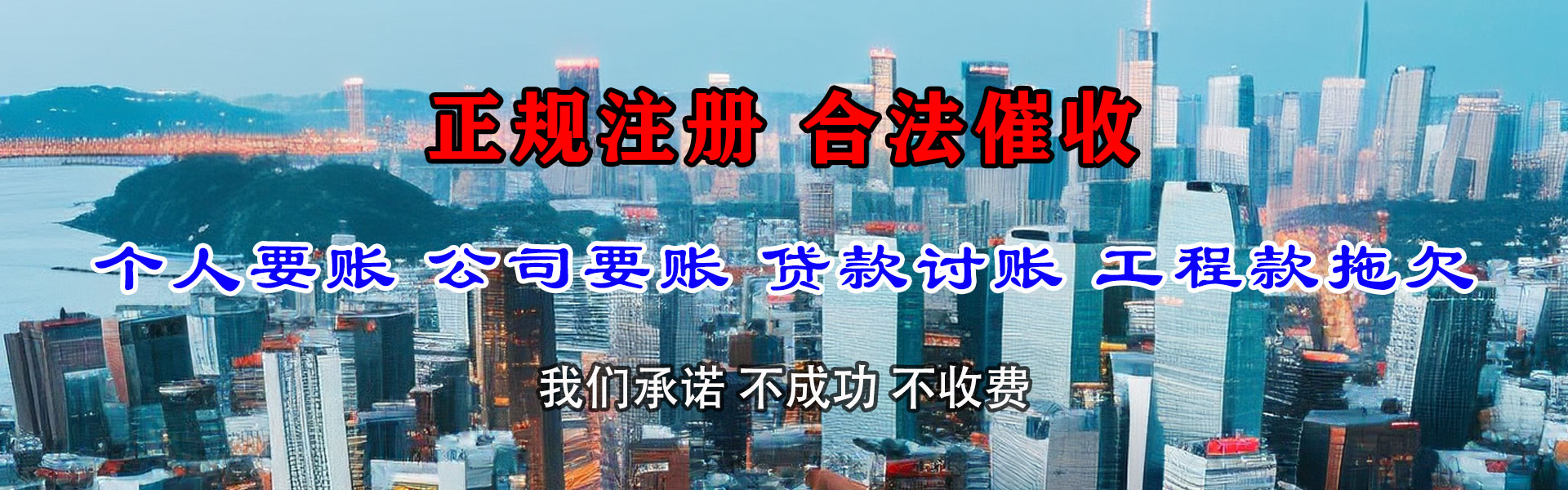 南通收债公司