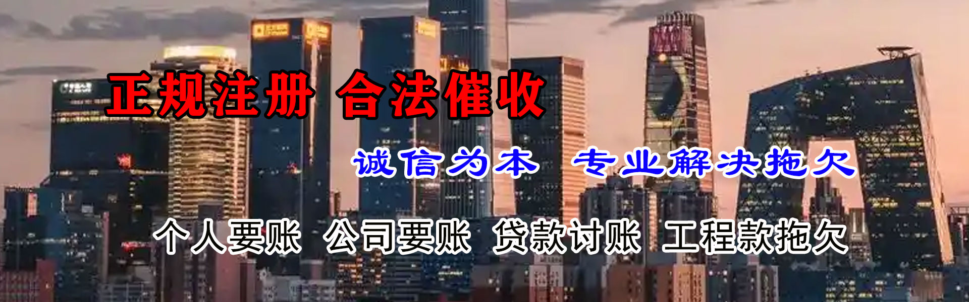 南通收债公司