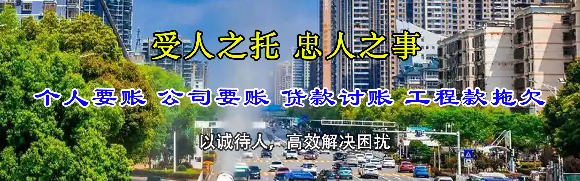 南通收债公司
